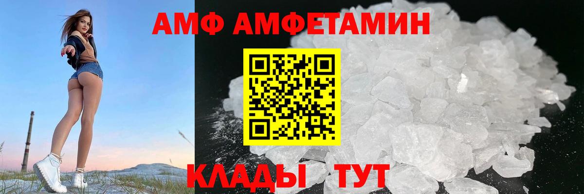 Amphetamine VHQ Уссурийск