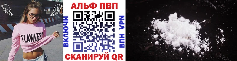 Alpha PVP СК  наркошоп  Уссурийск 