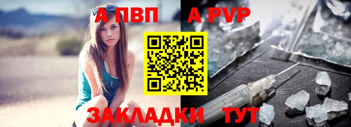 Alpha PVP мука Уссурийск