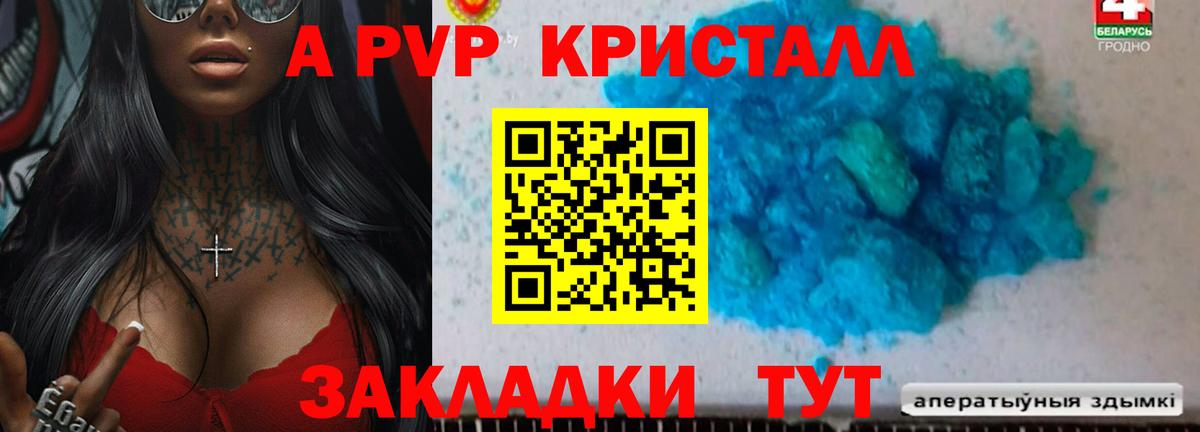 Alpha PVP СК Уссурийск