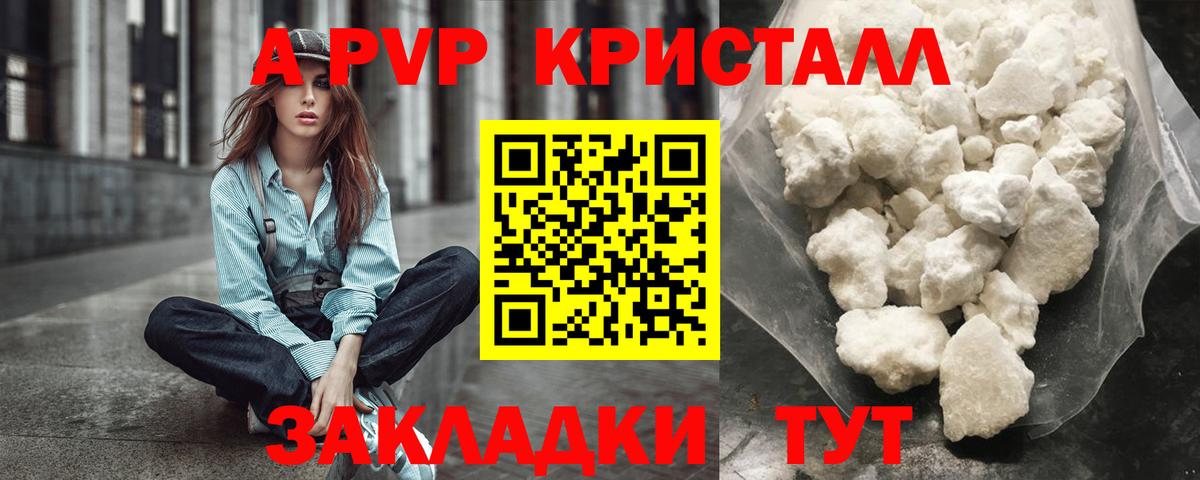 A-PVP  Уссурийск  Альфа ПВП СК КРИС  Alpha-PVP Соль 