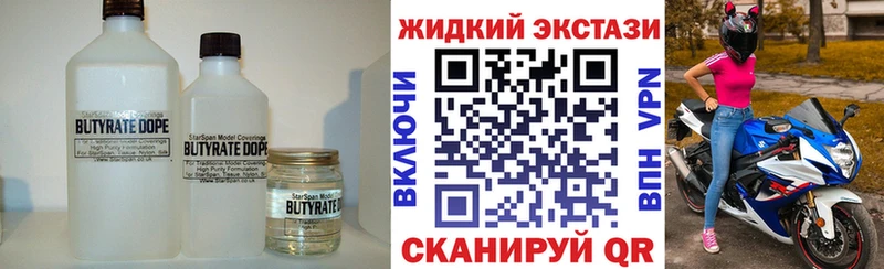 Бутират 99%  закладка  hydra маркетплейс  Уссурийск 