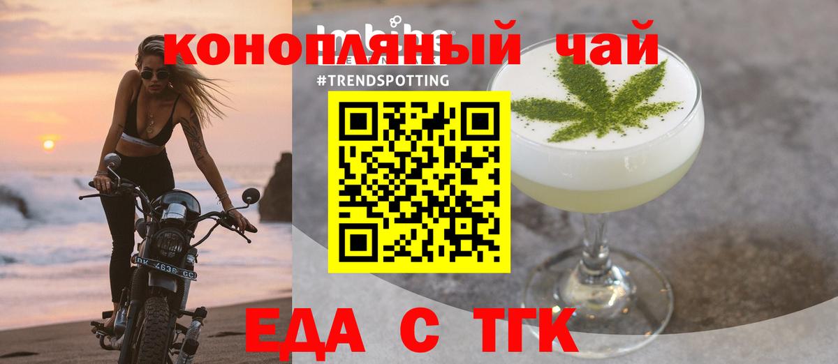 Уссурийск  Cannafood марихуана  Вход с VPN 
