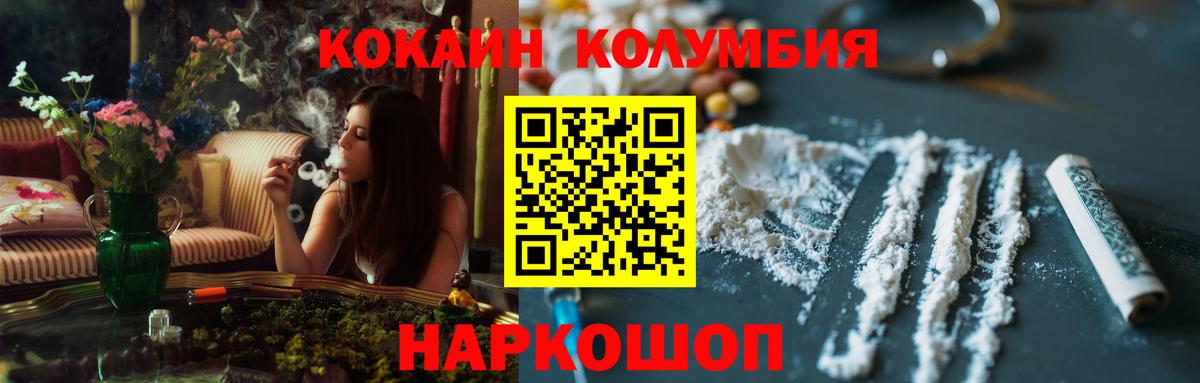 Кокаин Эквадор Уссурийск