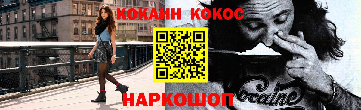 КОКАИН Перу  КОКАИН Боливия  Вход с VPN  Уссурийск 