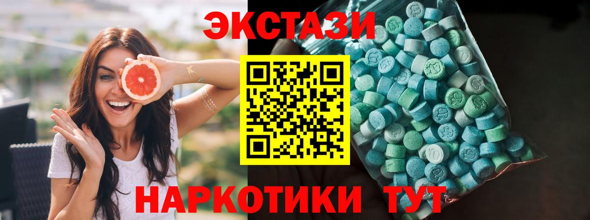 Ecstasy  Экстази mix  Уссурийск  Вход с VPN  Экстази 300 mg 