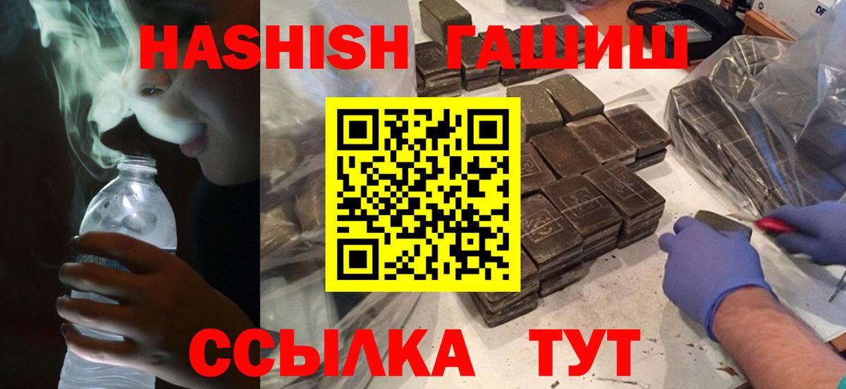 ГАШ индика сатива Уссурийск