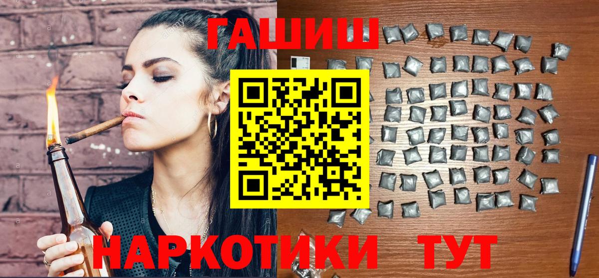 ГАШ Изолятор  Гашиш ice o lator  Уссурийск  Вход с VPN 