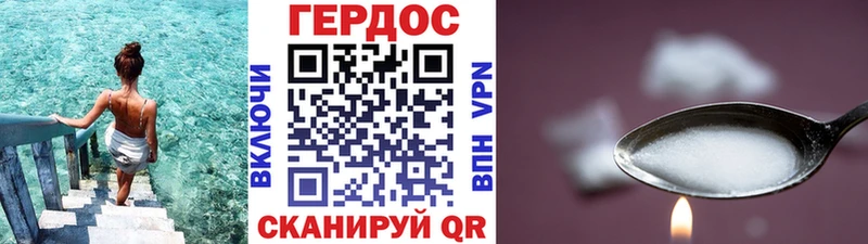 Героин герыч  blacksprut ссылки  Уссурийск  сколько стоит 