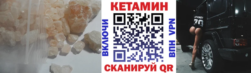 Кетамин ketamine  блэк спрут зеркало  Уссурийск  хочу наркоту 