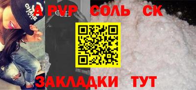 альфа пвп VHQ Камышлов