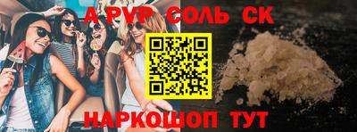 альфа пвп VHQ Камышлов