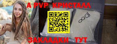 альфа пвп VHQ Камышлов