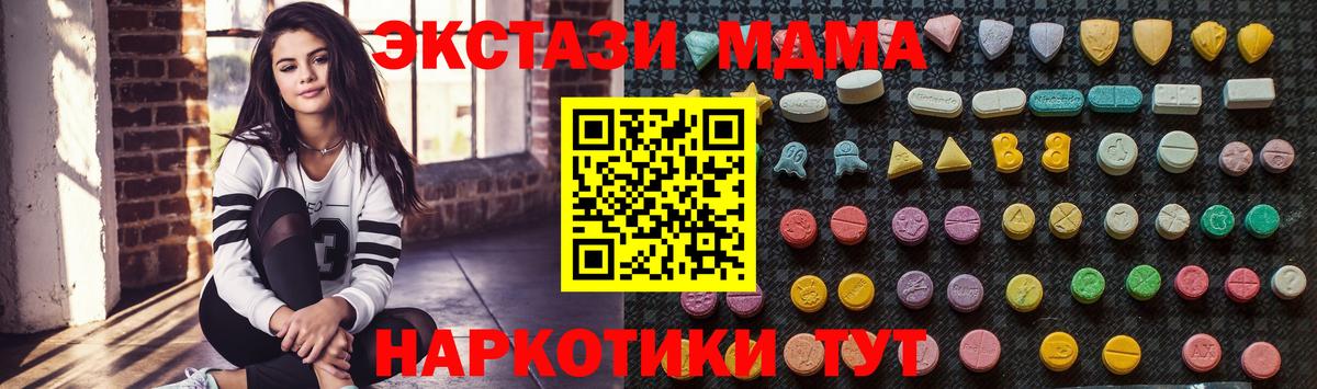 MDMA молли  МДМА  MDMA молли  Уссурийск 