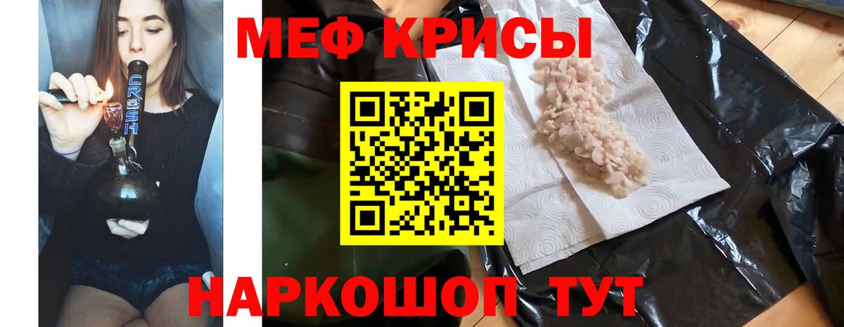 Меф  Мефедрон  Мефедрон мяу мяу  Вход с VPN  Уссурийск  Мефедрон кристаллы 