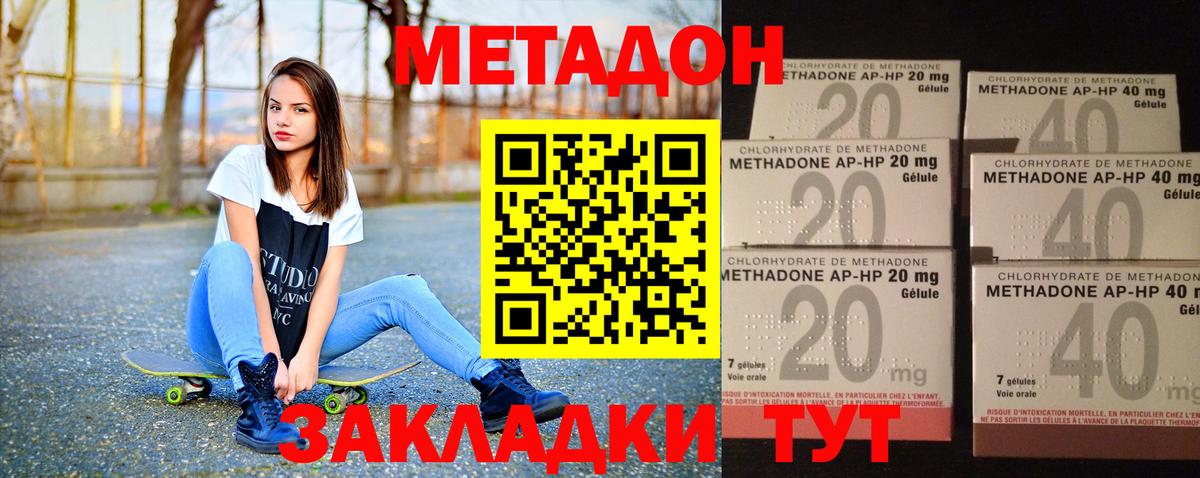 Метадон methadone  Вход с VPN  Уссурийск  Метадон VHQ 
