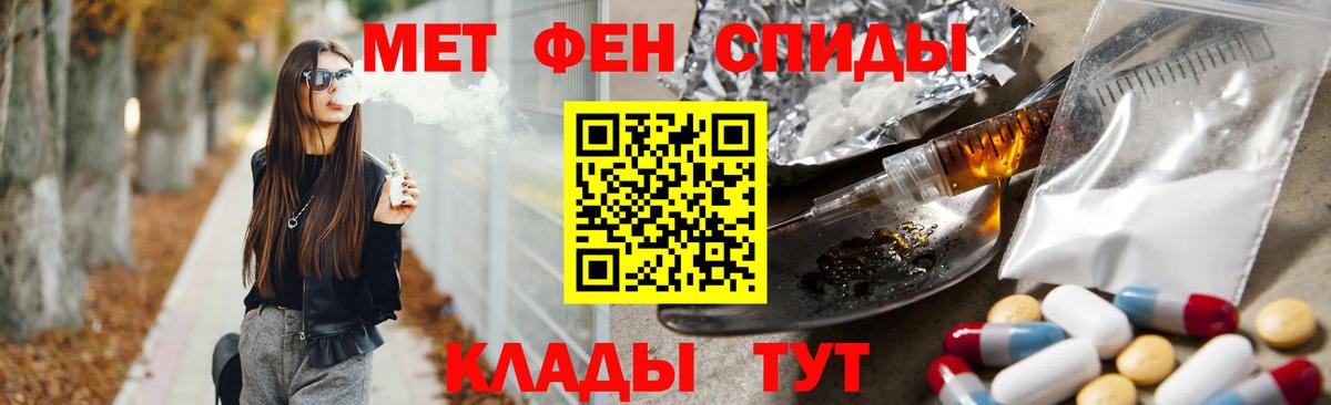 МЕТАМФЕТАМИН Methamphetamine Уссурийск