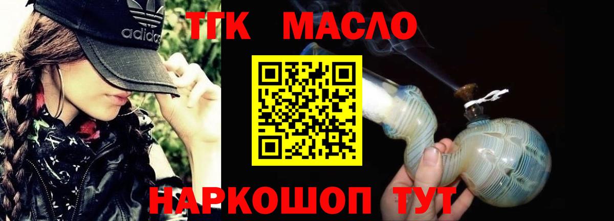 Дистиллят ТГК жижа Уссурийск