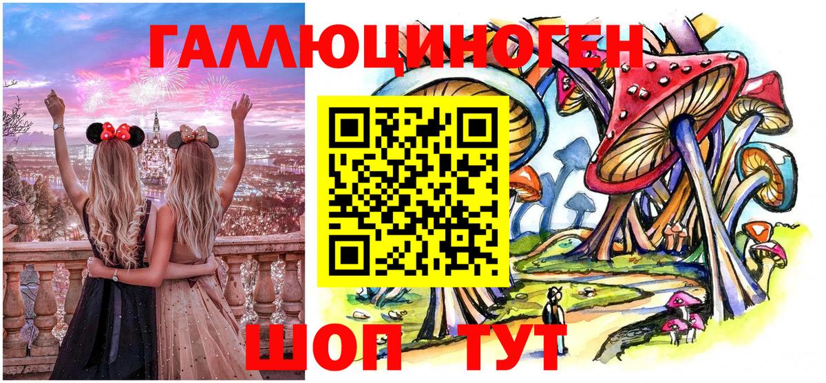 Галлюциногенные грибы GOLDEN TEACHER  Уссурийск  Галлюциногенные грибы GOLDEN TEACHER 