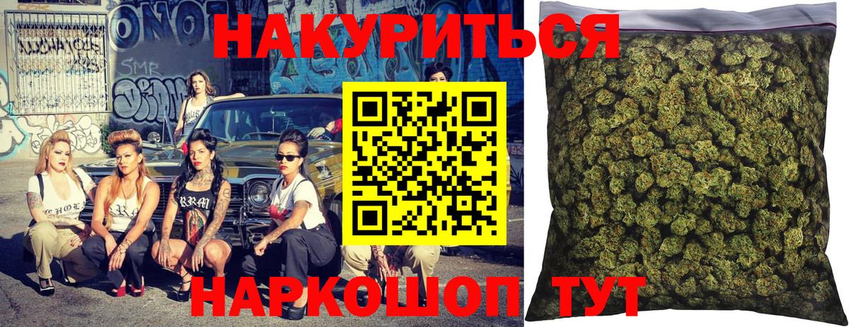 Уссурийск  Бошки марихуана тримм  Шишки марихуана ГИДРОПОН  Канабис THC 21%  Вход с VPN 