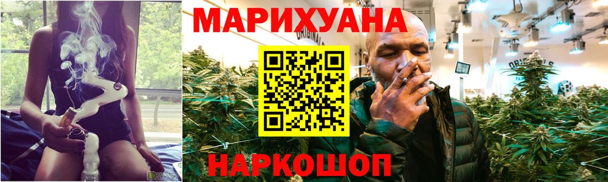 Марихуана конопля Уссурийск