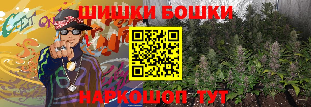 МАРИХУАНА White Widow  Бошки Шишки THC 21%  Бошки Шишки LSD WEED  Уссурийск  Каннабис план 